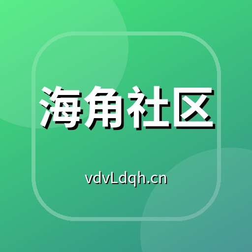 海角社区植物视频社区Logo