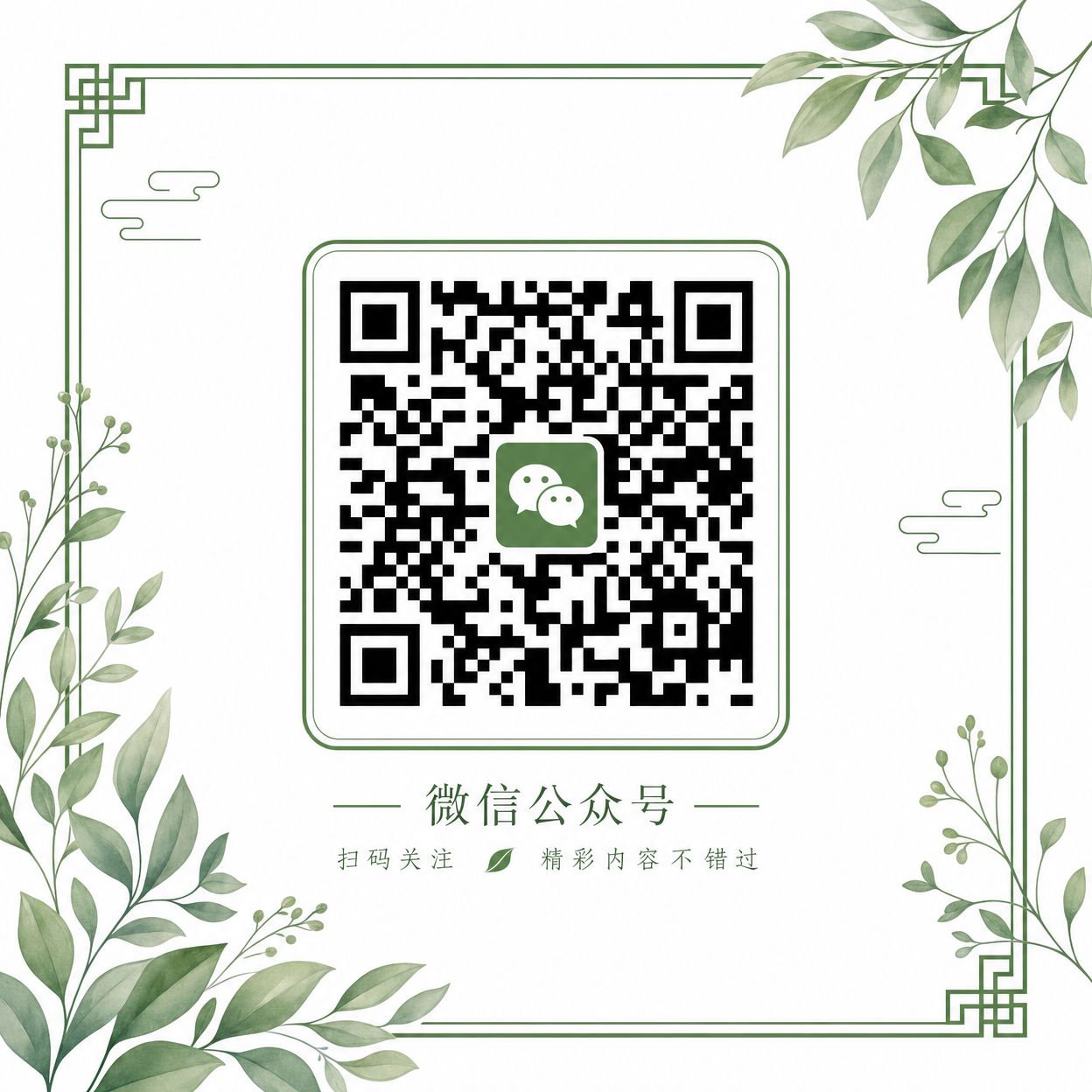 海角社区微信公众号二维码——vdvLdqh_Official